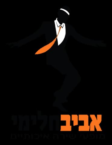 אביב חלימי, מופעי שירה איכותיים